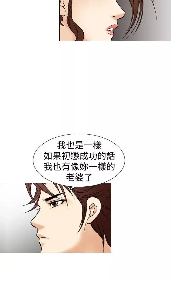 他的女人第32话-爱和战斗<6>