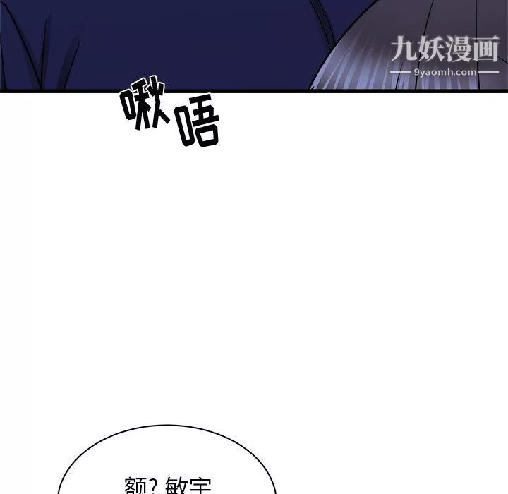寄住姐姐家第21話