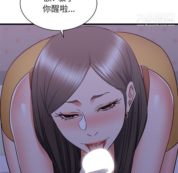 寄住姐姐家第21話
