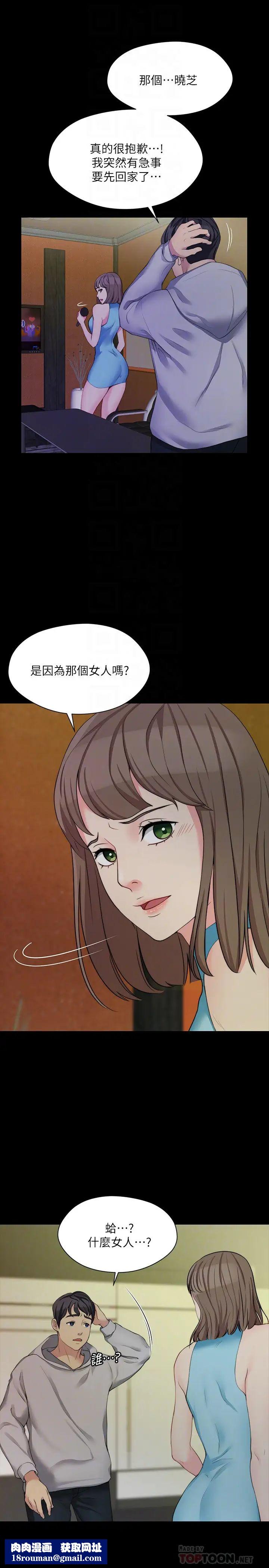 大嫂,哥哥的女人第6話-原來妳這麼輕浮