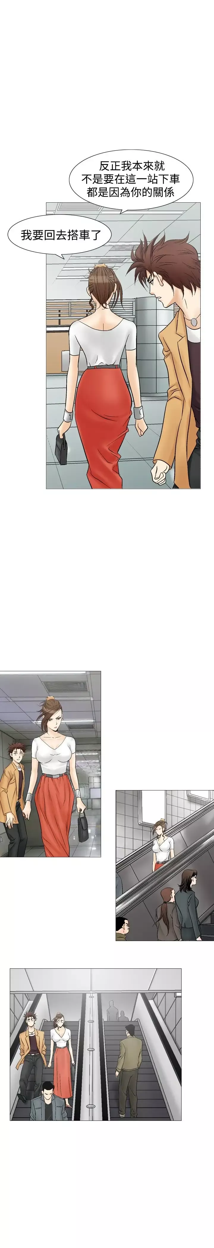 他的女人第32话-爱和战斗<6>