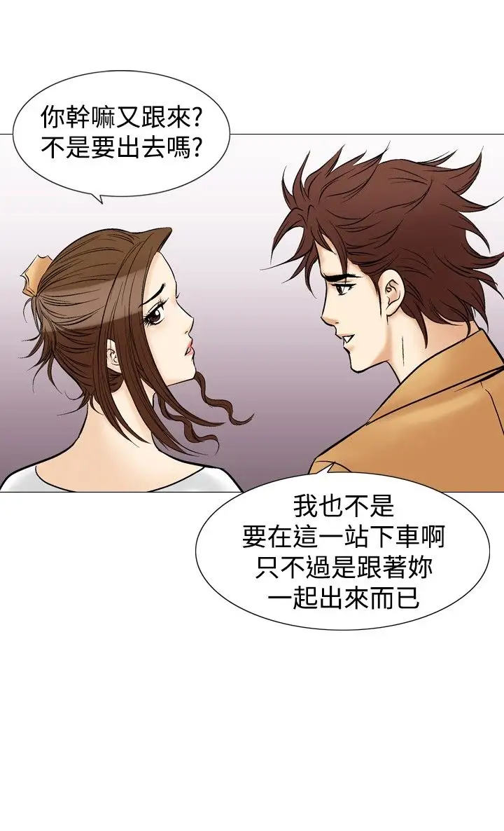 他的女人第32话-爱和战斗<6>
