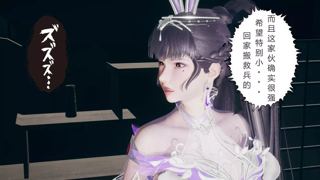[3D]擼破蒼穹+聖誕蒼穹+番外篇第05話-小舞篇