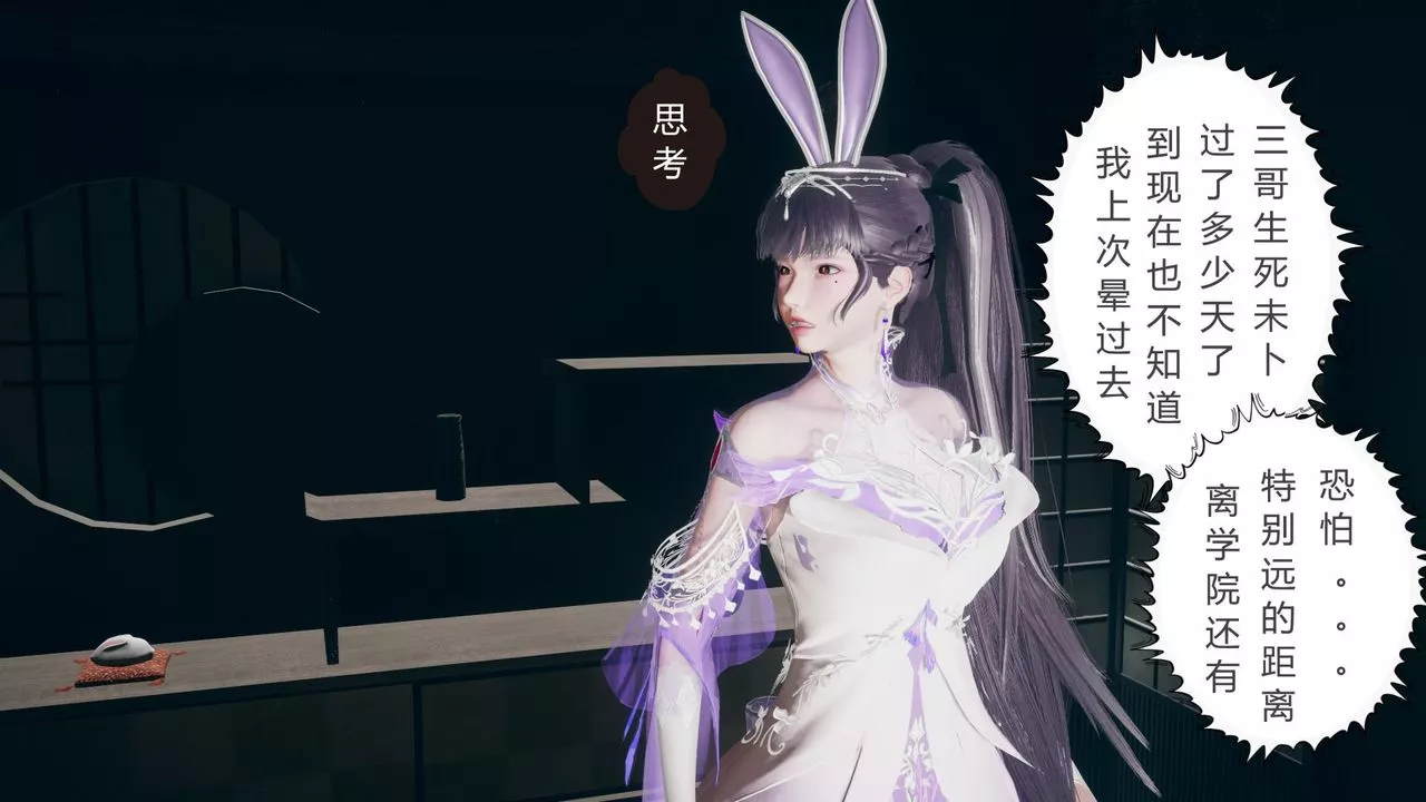 [3D]擼破蒼穹+聖誕蒼穹+番外篇第05話-小舞篇