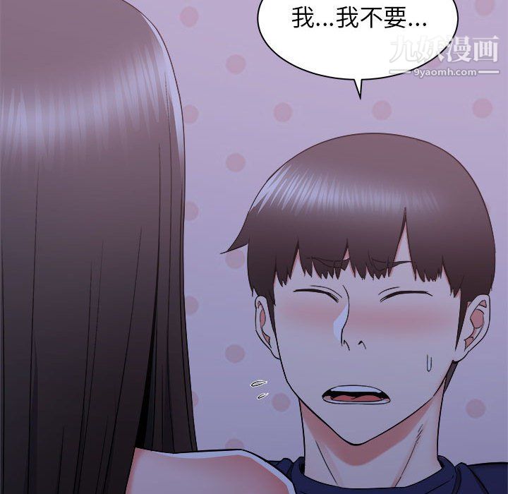 寄住姐姐家第21話