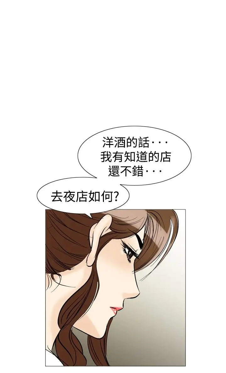 他的女人第32话-爱和战斗<6>