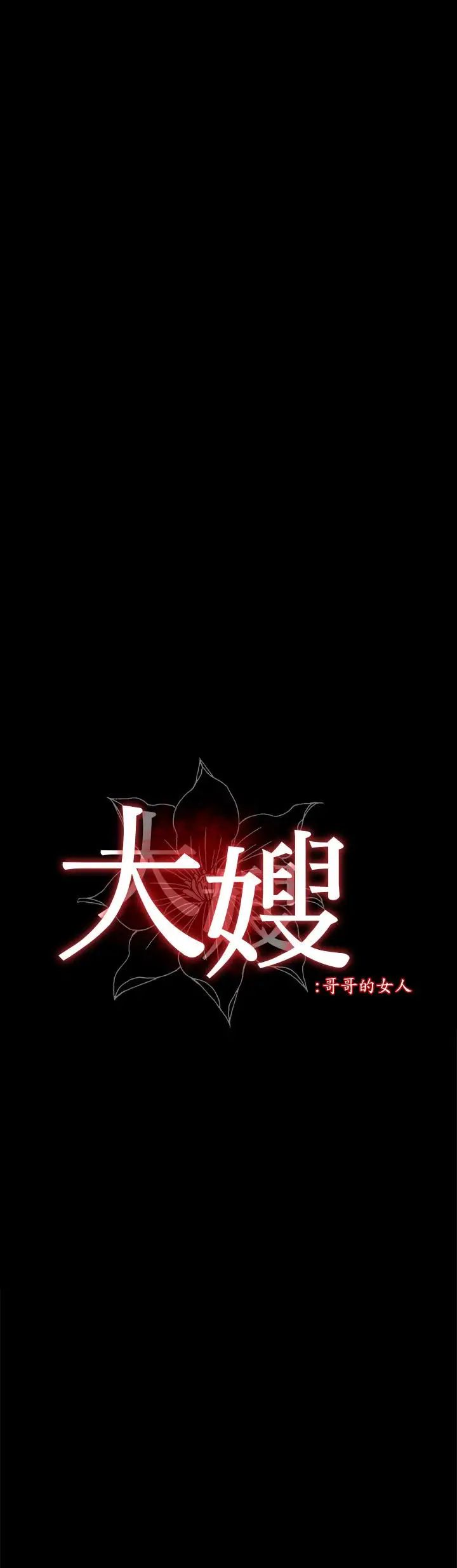 大嫂,哥哥的女人第7话-嫂嫂淫乱的视讯电话
