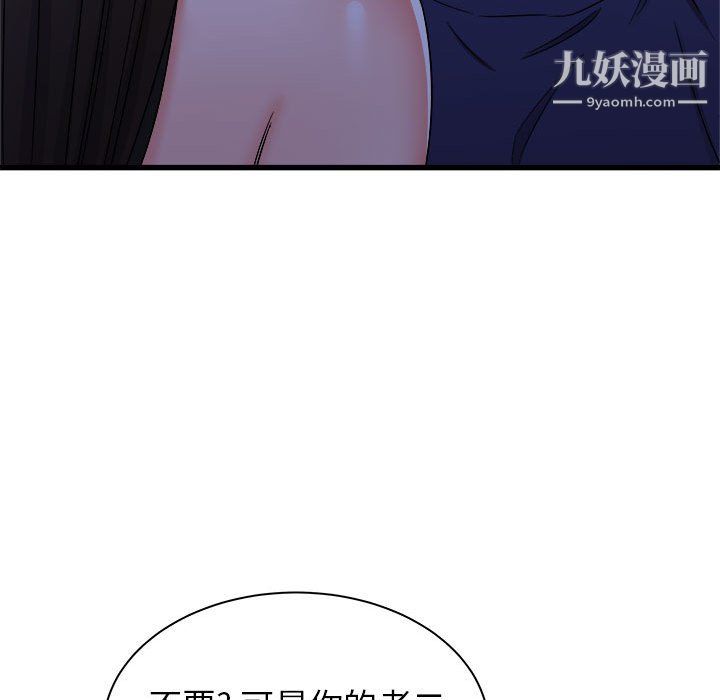 寄住姐姐家第21話