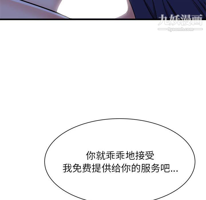 寄住姐姐家第21話