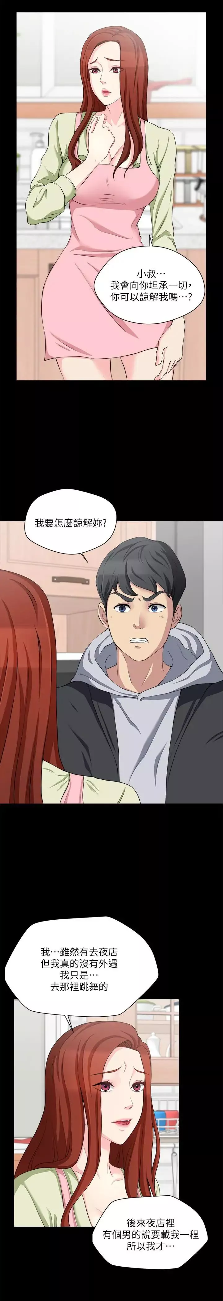大嫂,哥哥的女人第7話-嫂嫂淫亂的視訊電話