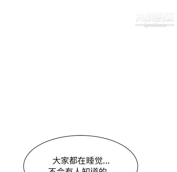 寄住姐姐家第21话