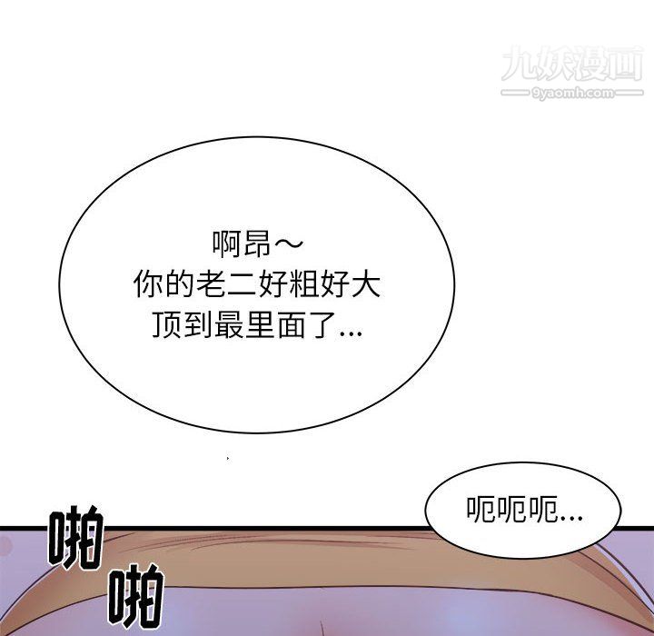 寄住姐姐家第21話