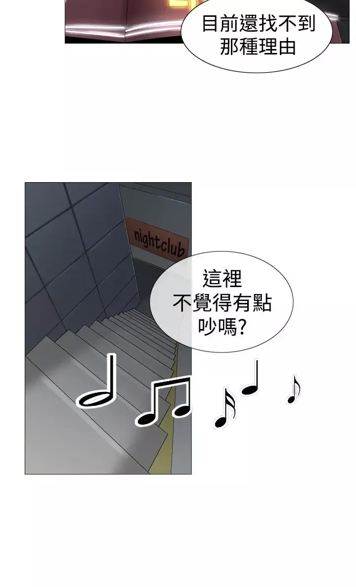 他的女人第33话-爱和战斗<7>