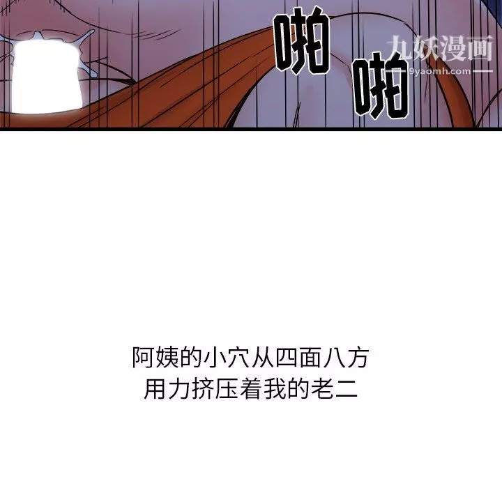寄住姐姐家第21話