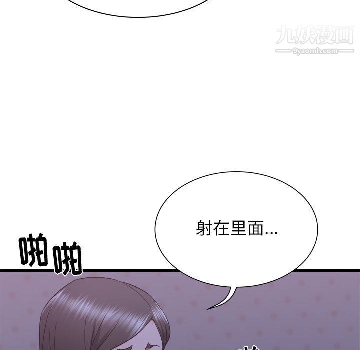 寄住姐姐家第21話