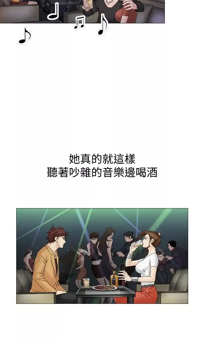 他的女人第33话-爱和战斗<7>