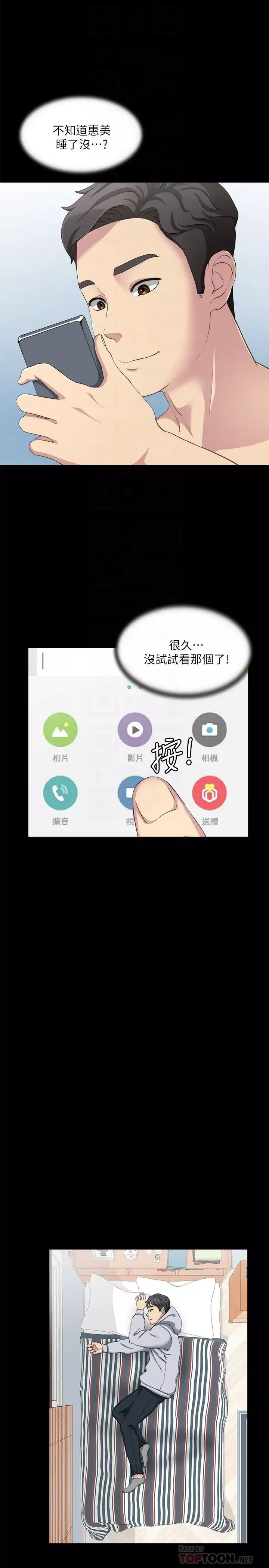大嫂,哥哥的女人第7話-嫂嫂淫亂的視訊電話