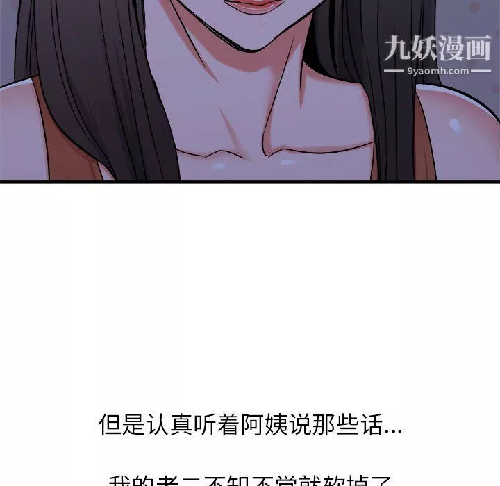 寄住姐姐家第21話