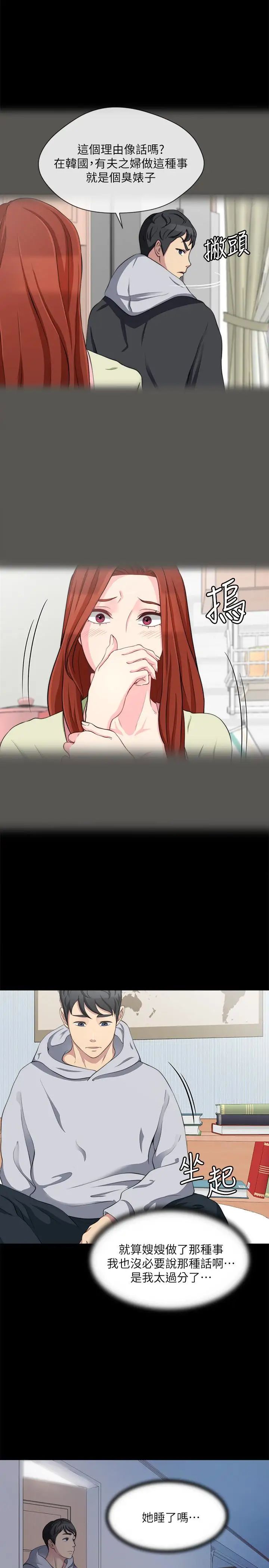 大嫂,哥哥的女人第7話-嫂嫂淫亂的視訊電話