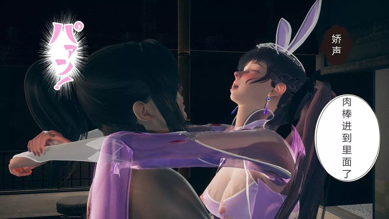 [3D]擼破蒼穹+聖誕蒼穹+番外篇第05話-小舞篇