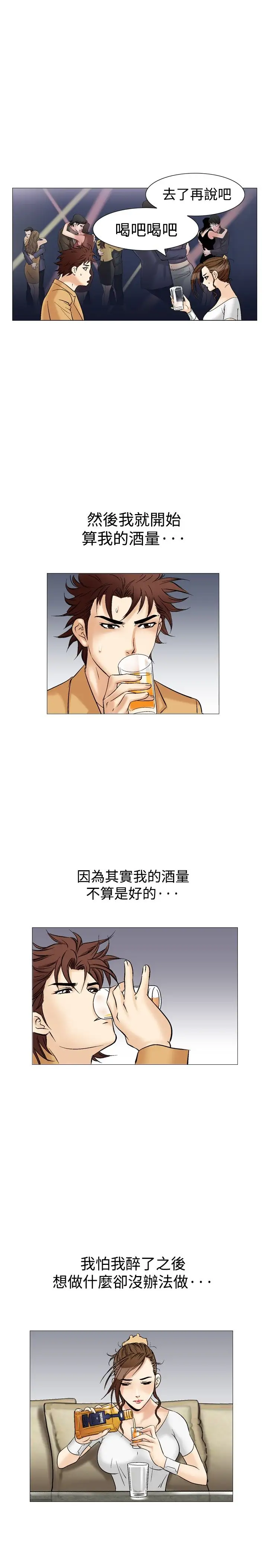 他的女人第33话-爱和战斗<7>
