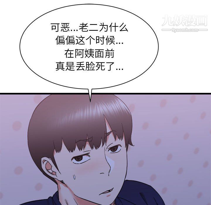 寄住姐姐家第21話