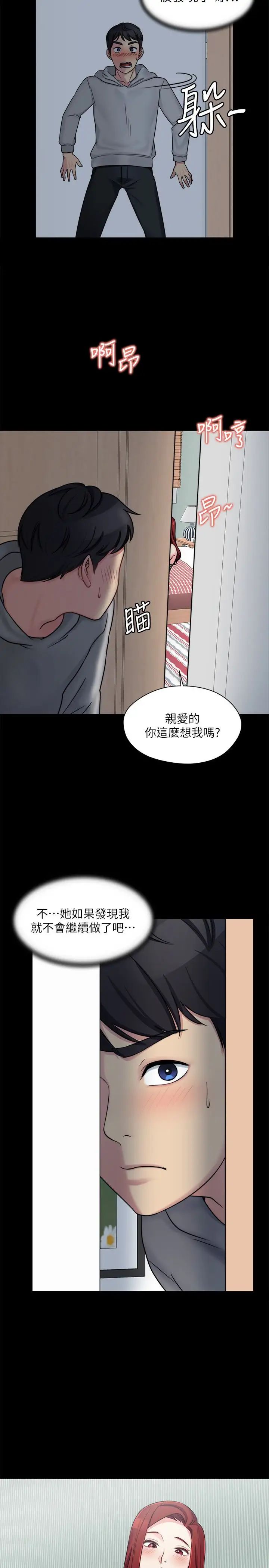 大嫂,哥哥的女人第8话-偷窥嫂嫂电爱