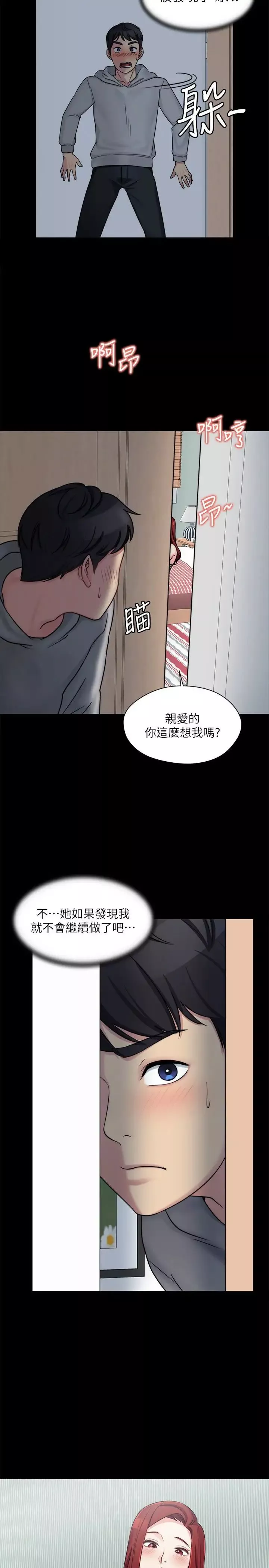 大嫂,哥哥的女人第8話-偷窺嫂嫂電愛