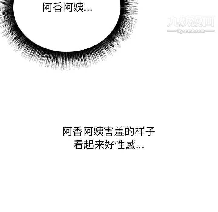 寄住姐姐家第21話