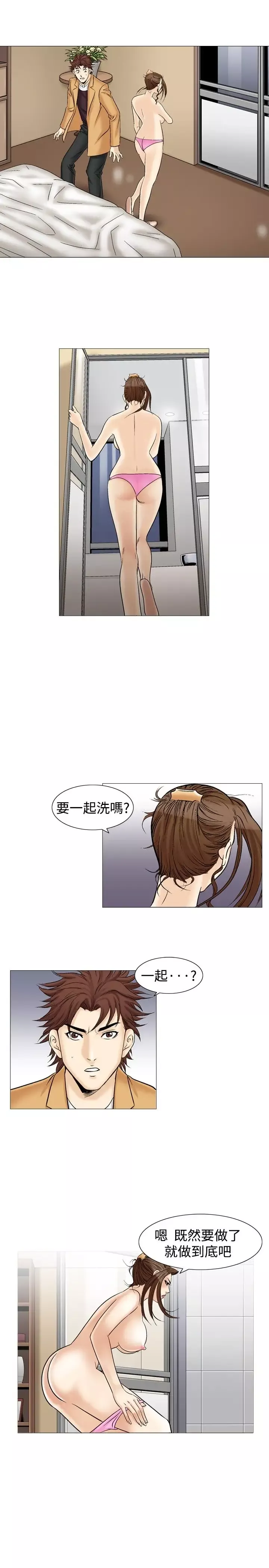 他的女人第34话-爱和战斗<8>