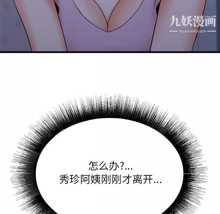 寄住姐姐家第21話