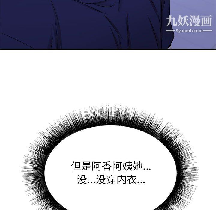 寄住姐姐家第21話