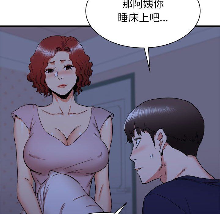 寄住姐姐家第22話
