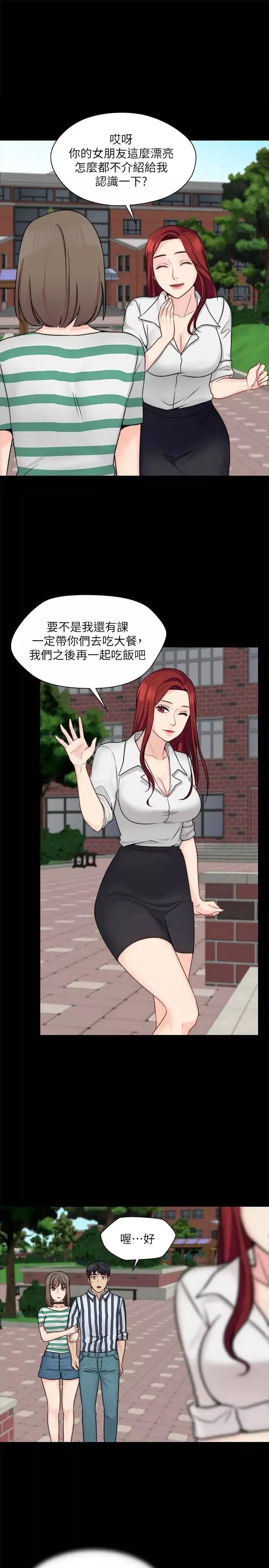 大嫂,哥哥的女人第9話-交往的話就可以做那檔事囉!