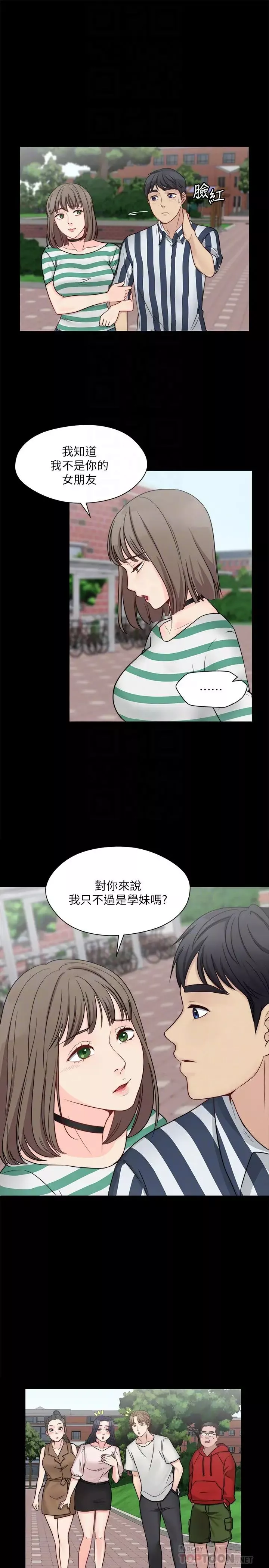大嫂,哥哥的女人第9話-交往的話就可以做那檔事囉!