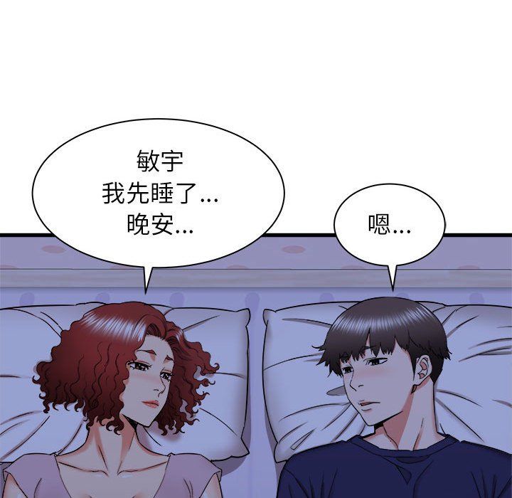 寄住姐姐家第22話