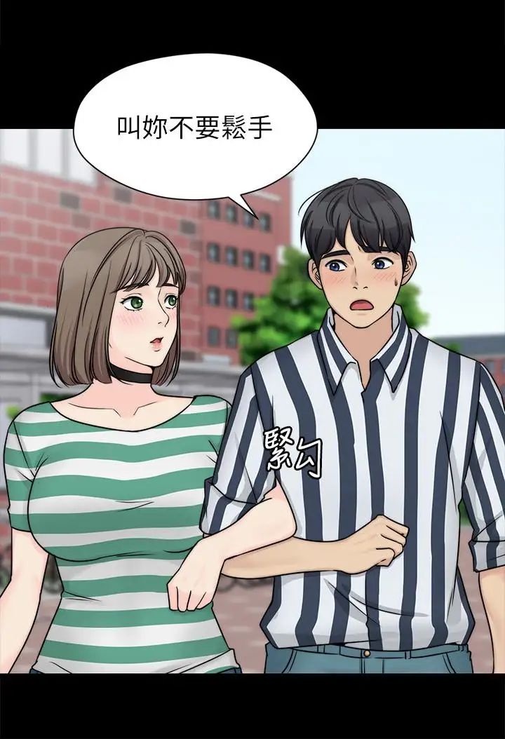 大嫂,哥哥的女人第9话-交往的话就可以做那檔事啰!