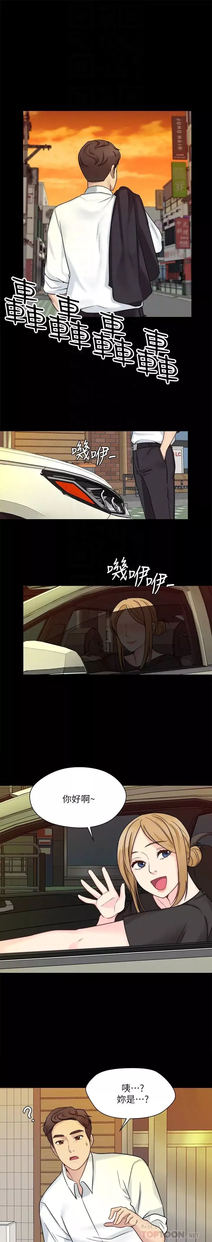 大嫂,哥哥的女人第9話-交往的話就可以做那檔事囉!