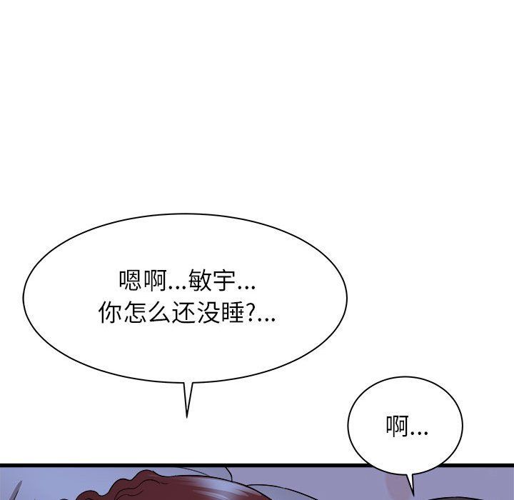 寄住姐姐家第22話