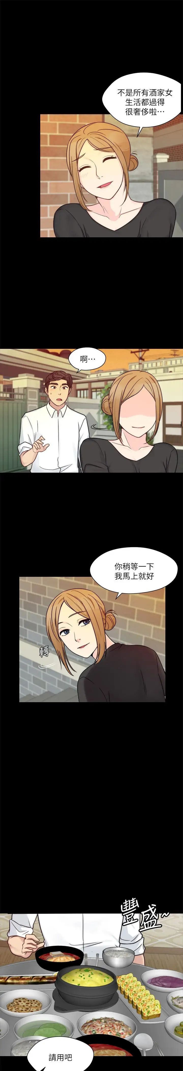 大嫂,哥哥的女人第10话-今晚别丢下我