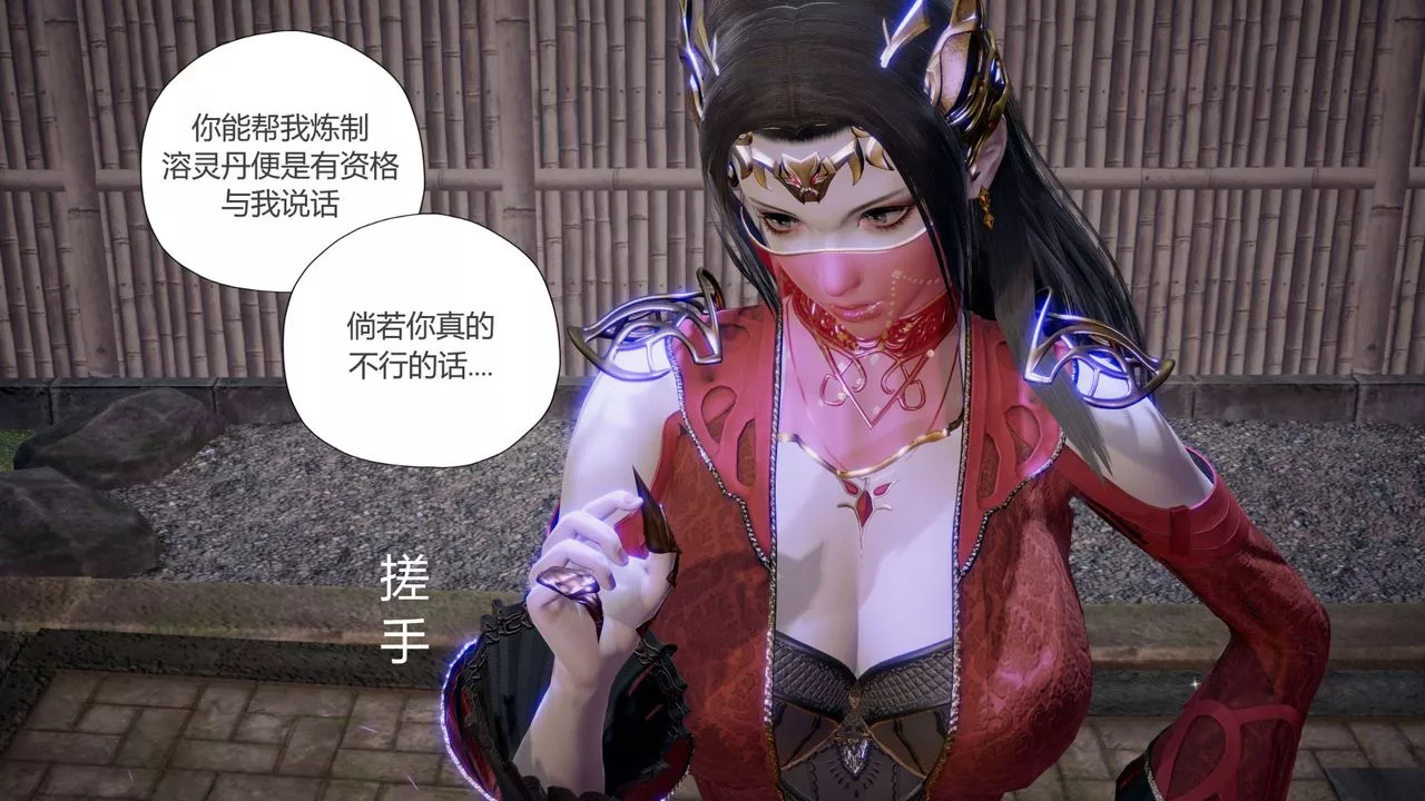 [3D]擼破蒼穹+聖誕蒼穹+番外篇第06話-新美杜沙篇