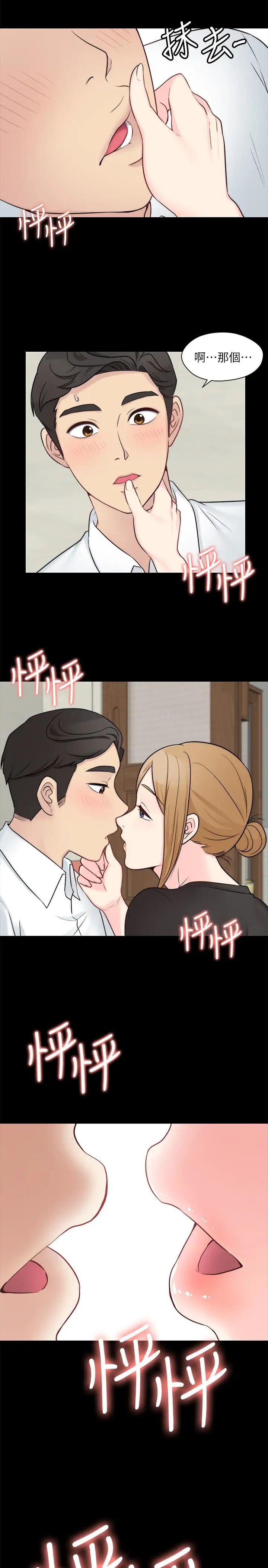 大嫂,哥哥的女人第10话-今晚别丢下我