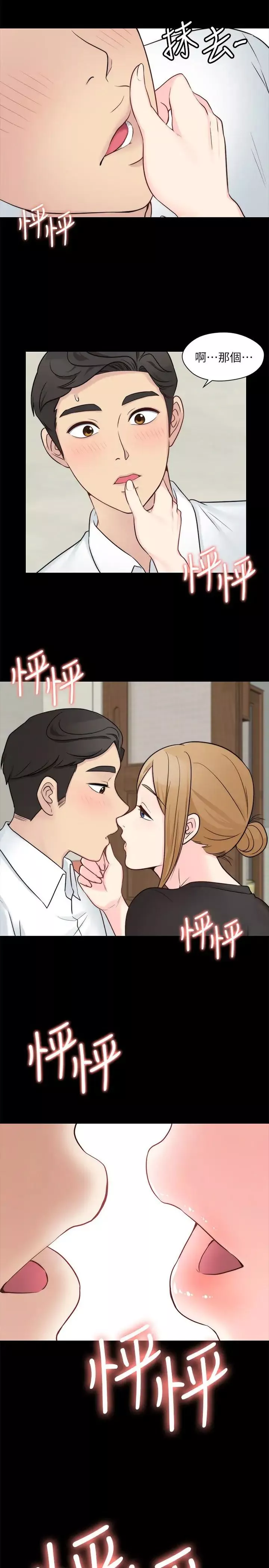 大嫂,哥哥的女人第10話-今晚別丟下我