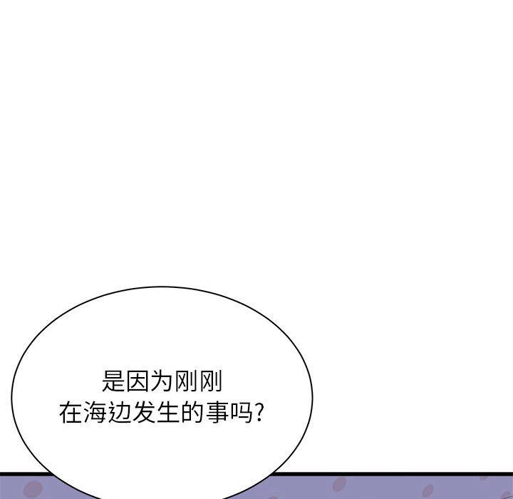 寄住姐姐家第22話