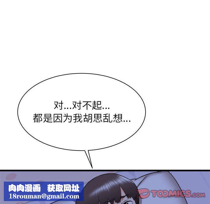 寄住姐姐家第22話