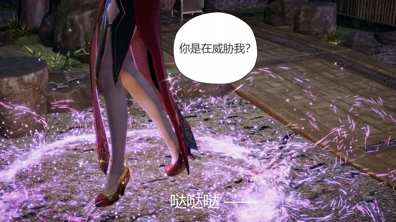 [3D]擼破蒼穹+聖誕蒼穹+番外篇第06話-新美杜沙篇