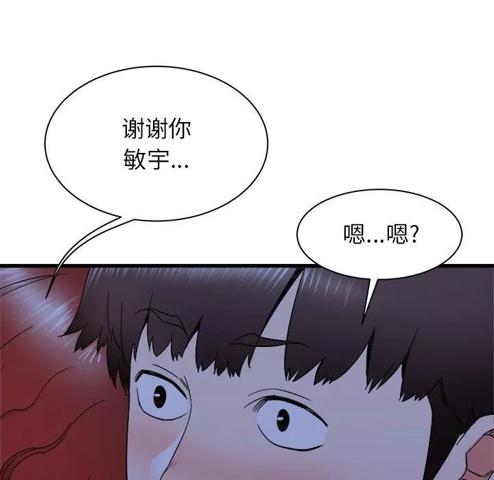 寄住姐姐家第22話