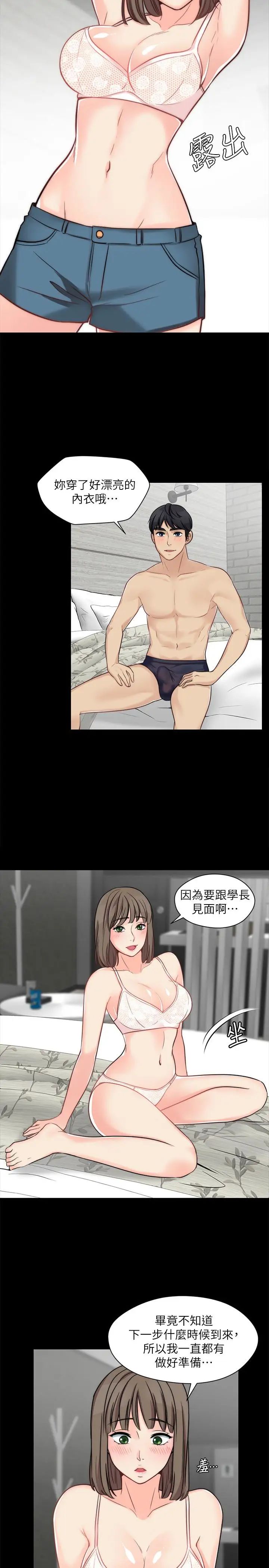 大嫂,哥哥的女人第11话-享受对方的肉体
