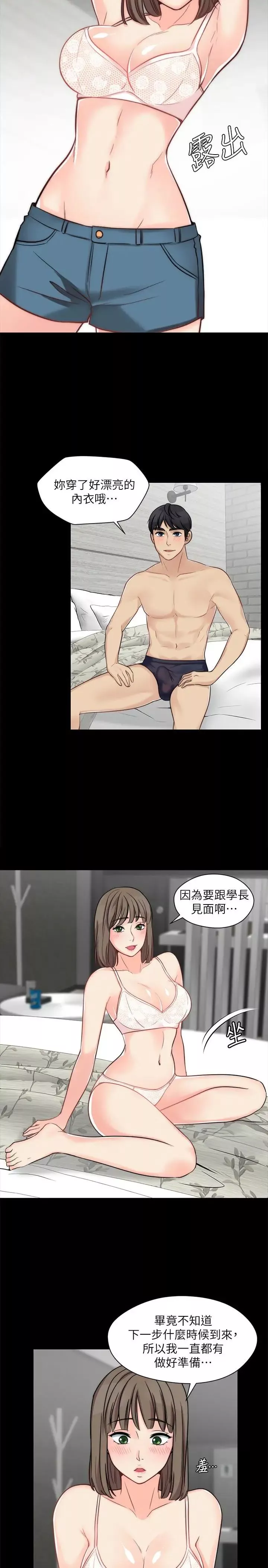 大嫂,哥哥的女人第11話-享受對方的肉體