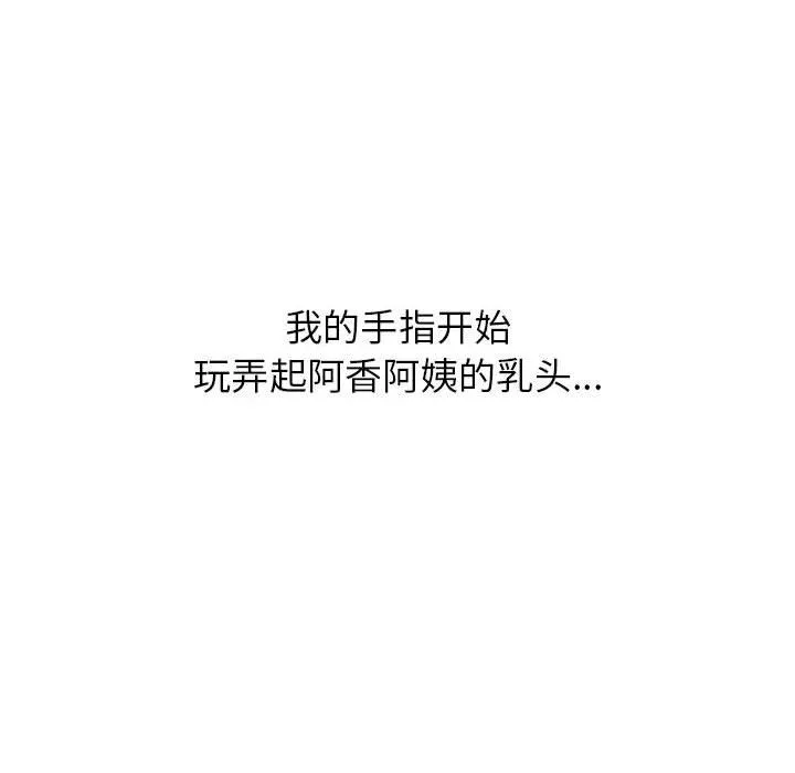 寄住姐姐家第22話